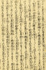 Edo-Periode der japanischen Drucken
