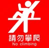  "Não Climbing " Sign
