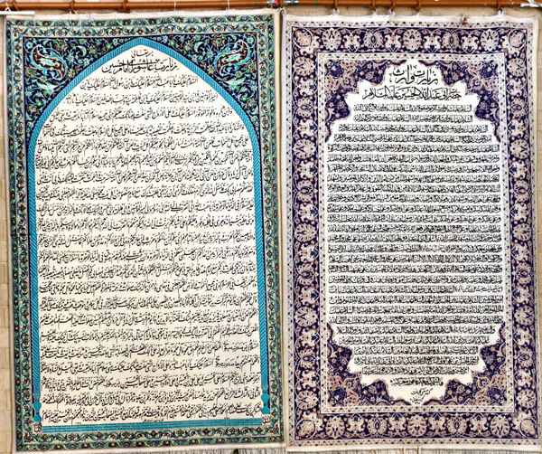 Islamic text wall hangings1